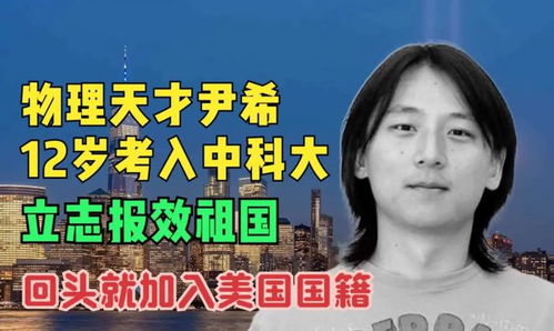 韦东奕婉拒采访 称舆论已影响到自己