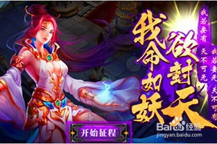 炎临天下攻略游戏教程