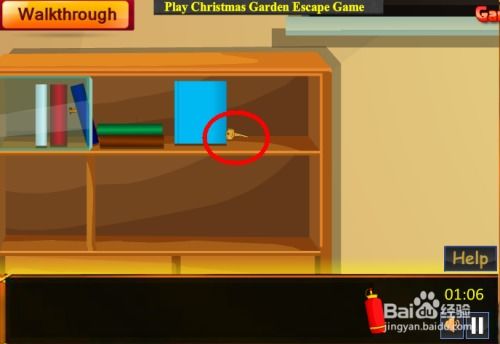 逃离城市公园游戏攻略