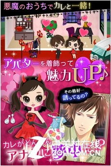 恋爱助理3游戏攻略中文