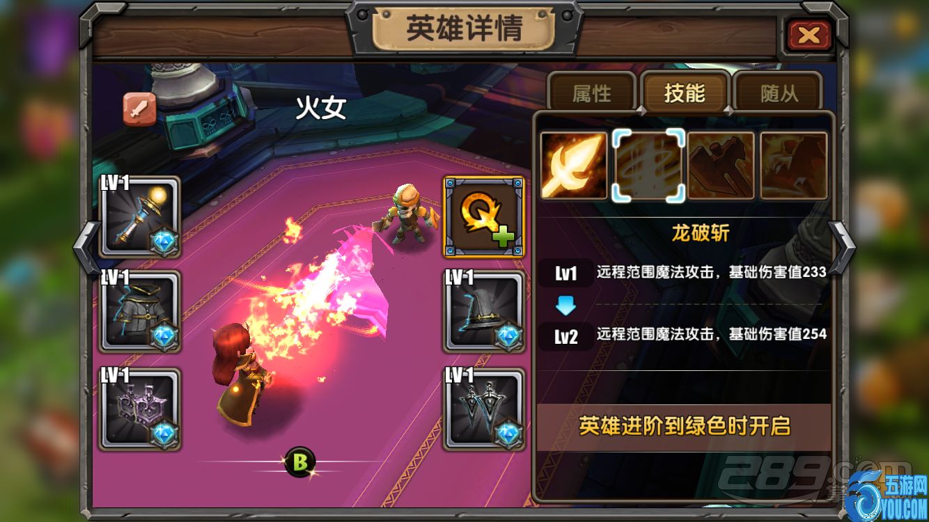 英雄之时游戏手机版攻略