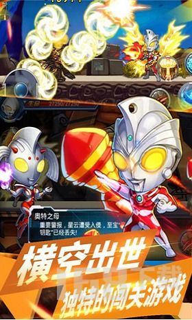 奥特曼游戏拯救世界攻略