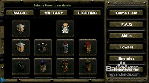 塔防游戏的进化攻略