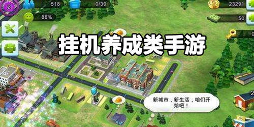 收集雏鸟吧游戏攻略下载