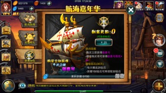 游戏 纵横四海攻略