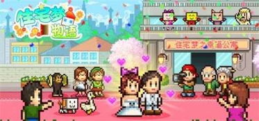 他们住的房子攻略游戏