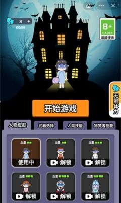 梦境大逃亡的游戏攻略