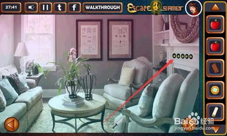 逃出桔色房间游戏攻略