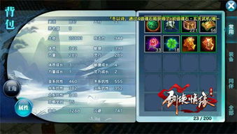 剑侠情缘游戏转职攻略