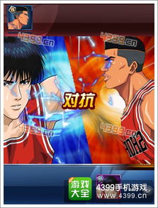 灌篮高手跨省游戏攻略