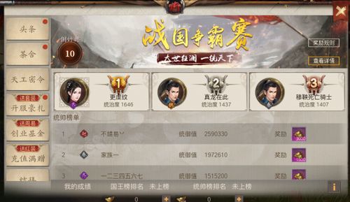 文字网页游戏战国志攻略