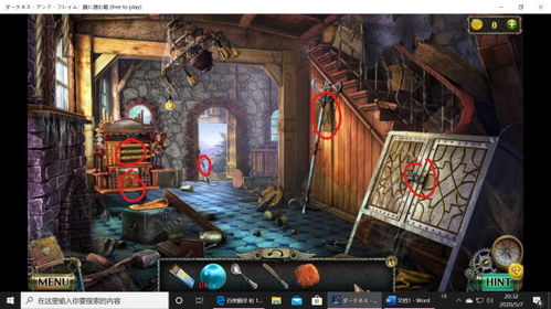 雪夜豪宅 游戏攻略图文