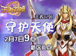 小游戏 国王与天使攻略