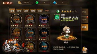 完美世界游戏战宠攻略