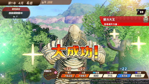 怪物之王模拟游戏攻略