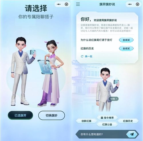 虚拟代言人游戏攻略