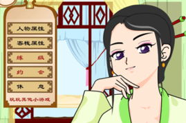 同福奇缘小游戏攻略