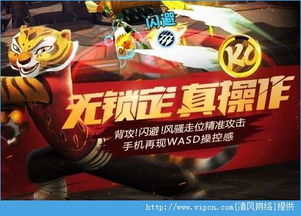 电脑功夫熊猫2攻略游戏