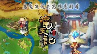 乌龟加油游戏攻略大全