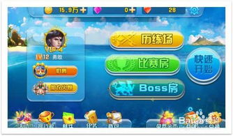 捕鱼游戏赚金币赚钱攻略