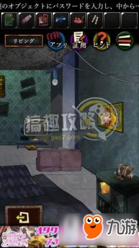 忧郁游戏第5关攻略