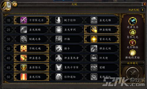 魔兽游戏9.0奶骑攻略 魔兽游戏9.0奶骑攻略