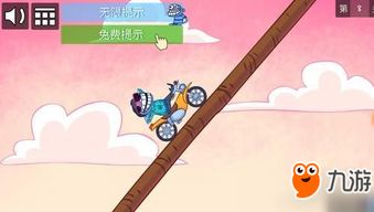 惩罚过分小游戏攻略