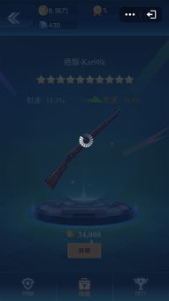 狙击对决3小游戏攻略 狙击对决3小游戏攻略