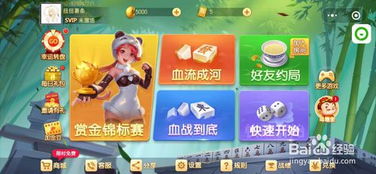 房间里的多人游戏攻略