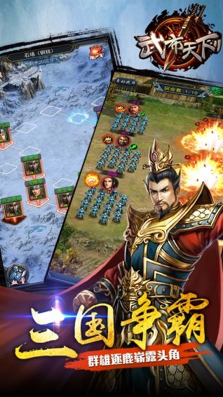 刘备夺天下游戏攻略