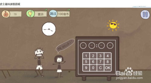 坑爹游戏11攻略视频 坑爹游戏11攻略视频