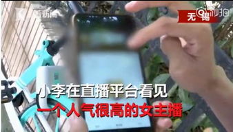 男子将儿子60万死亡赔偿打赏女主播