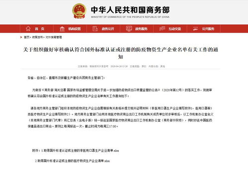 商务部:已批准一定数量稀土出口申请