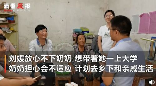 高考结束挑行李回家的女生婉拒资助