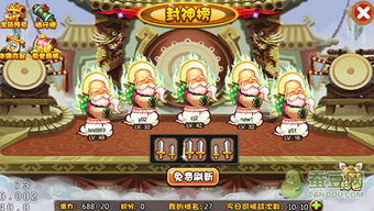 rpg封神榜游戏攻略