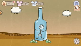 墨水滴要回瓶游戏攻略