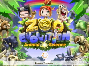 动物园模拟攻略游戏