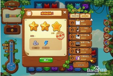 开心宝贝网页版游戏攻略