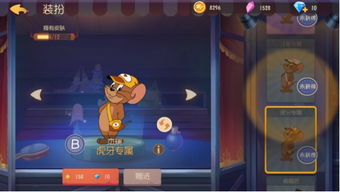 氪金猫和老鼠游戏攻略