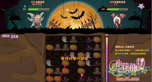 温柔的小花仙游戏攻略