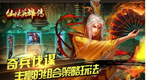 仙剑4游戏蜀山弟子攻略