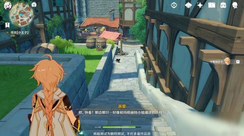 小王子游戏攻略直美