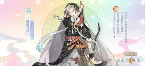 乙女游戏攻略东瀛剑士