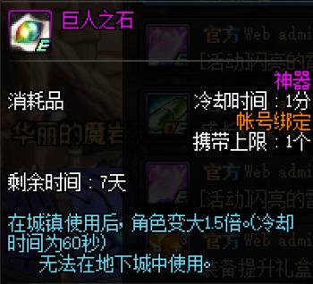 巨人之路 游戏攻略大全