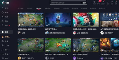 抖音大东家游戏攻略