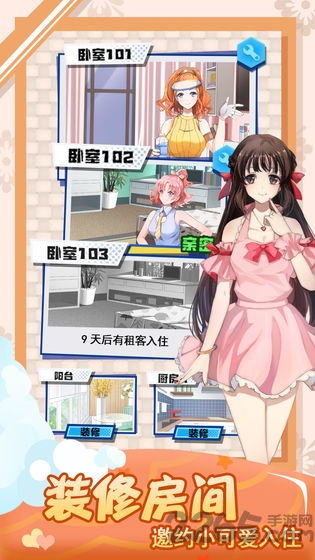 我女友的朋友游戏攻略 我女友的朋友游戏攻略