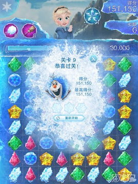 冰雪奇缘游戏小苹果攻略