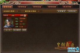 打造自己的游戏帝国攻略 打造自己的游戏帝国攻略