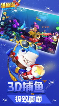 猎人捕鱼游戏攻略图文