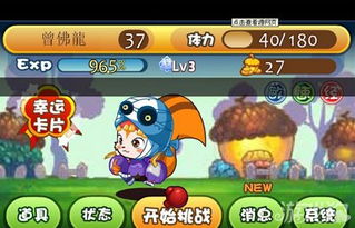 松鼠大战2汉化攻略游戏 松鼠大战2汉化攻略游戏